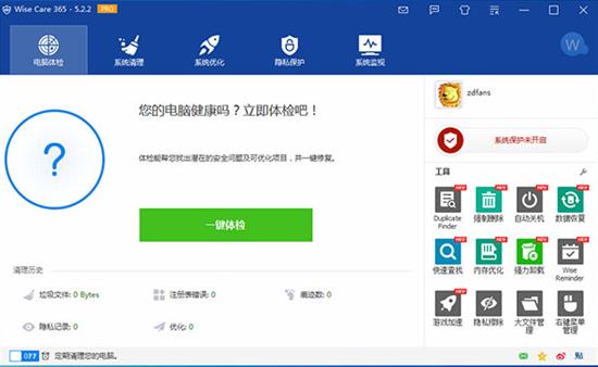wise care 365永久激活版(智能优化软件) ar 清理 365 文件 se 2 on strong 5 清除 软件下载  第1张