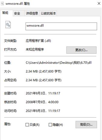 wmvcore.dll免费版 wmv Window Windows vc strong on in Core 2 dll 软件下载  第1张