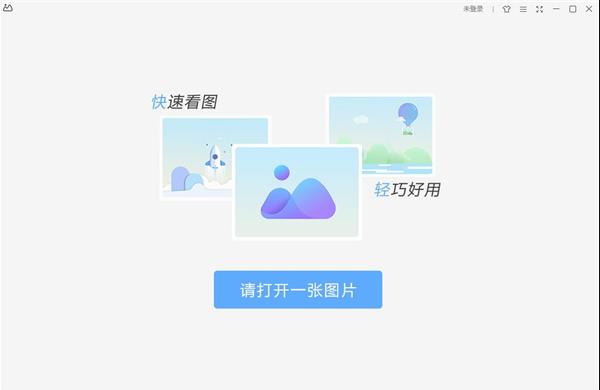 wps图片 中文 in 看图 文本 wps ps wp 2 strong on 软件下载  第1张