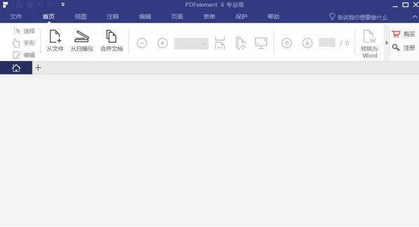 pdfelement(万兴PDF专家) lem 文件 pdfelement 文本 pd pdf strong on 2 PDF 软件下载  第1张