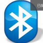 ivt bluesoleil(蓝牙驱动程序) ivt bluesoleil(蓝牙驱动程序)