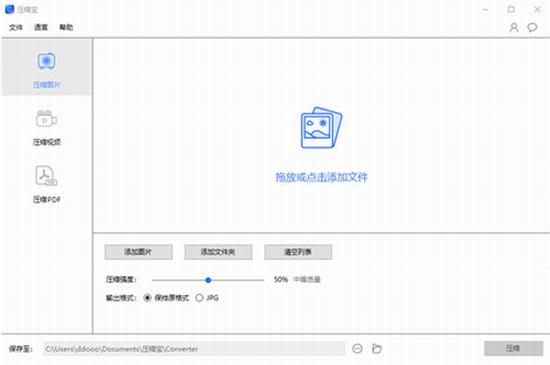 压缩宝破解版 网盘 文件格式 破解 破解版 G on strong 2 文件 压缩 软件下载  第1张