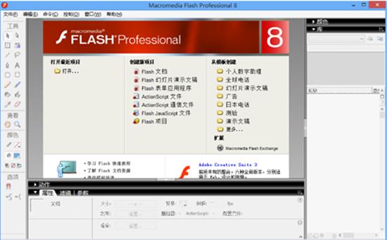 Macromedia Flash最新版(动画制作软件) on ia rome Flash media rom cr 2 ash as 软件下载  第1张