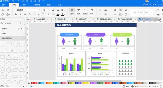 Edraw Max绿色版(亿图图示) 模版 raw 中文 x Edraw draw 制图 strong on 2 软件下载  第1张