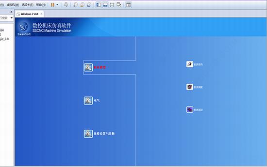 sscnc电气仿真软件 三维 文件 模拟 in ssc 系统软件 strong on 仿真软件 2 软件下载  第1张