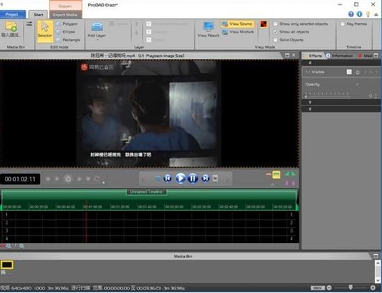 proDAD Erazr电脑版(视频编辑工具)截图1