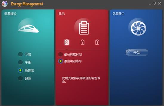 联想电源管理驱动最新版 in 5 CPU U 驱动 电脑 on strong 电源管理 2 软件下载  第1张