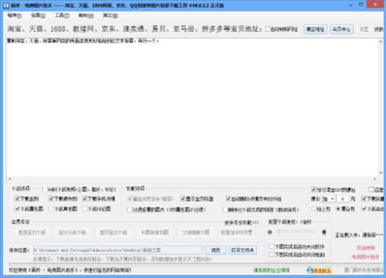 固乔电商图片助手免费版 水印 as 淘宝 免费版 5 助手 on strong 2 免费下载 软件下载  第1张