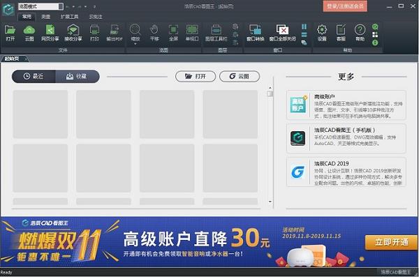 cad看图王 cad看图 图王 cad 看图 on strong 图纸 2 CAD AD 软件下载  第1张