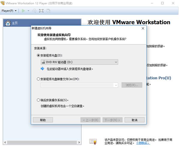 vmware workstation(虚拟计算机) strong in VM 2 vm虚拟机 war ar on 虚拟机 vm 软件下载  第1张