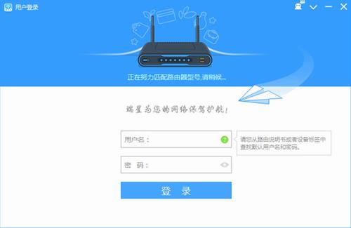瑞星路由安全卫士 in 最新版本 瑞星 卫士 安全卫士 2 密码 on strong 路由器 软件下载  第1张