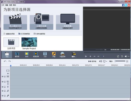 AVS Video Editor汉化版(影片剪辑软件) to on HD O Video AVS ideo G AV 2 软件下载  第1张