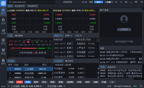 海通e海通财交易软件 投资理财 电脑 5 股票 in strong on 海通 买卖 2 软件下载  第1张