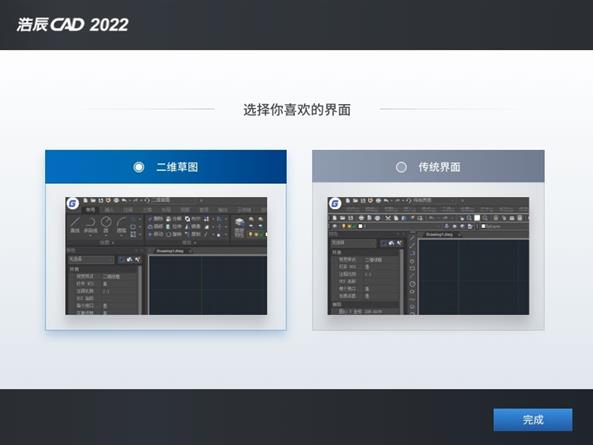 浩辰cad 图纸 CAD AD 浩辰cad cad 效率 浩辰 strong on 2 软件下载  第1张