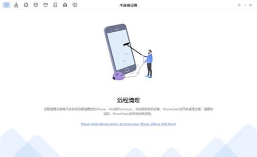 phoneclean(ios垃圾清理软件) 垃圾 PhoneClean lea 文件 one 2 清理 strong 清除 on 软件下载  第1张