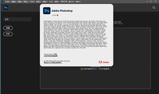 Adobe PhotoShop2023最新版(图像处理软件) hop 2023 Photo to obe Adobe dobe on strong 2 软件下载  第1张