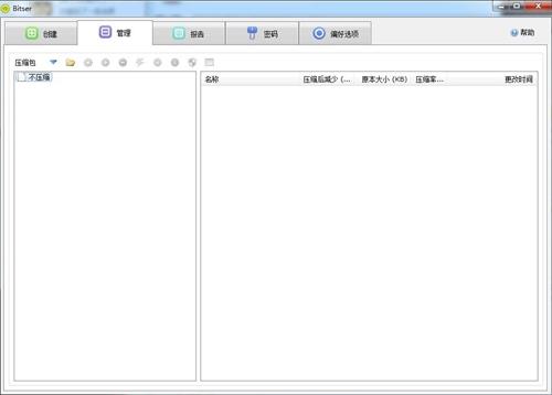 bitser(exe文件解压软件) 中文 bit in bits its se 文件 on strong 2 软件下载  第1张