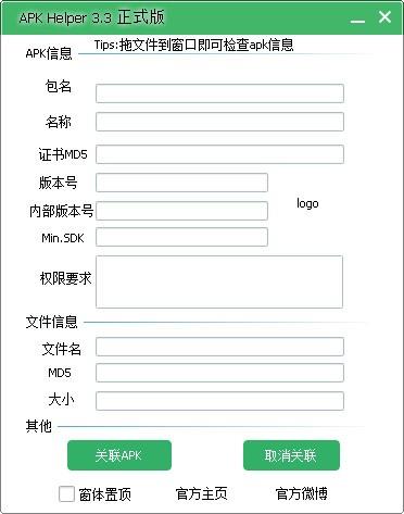 APK Helper(apk信息查看器) 9 文本 in APK helper 文件 strong on 2 apk 软件下载  第1张