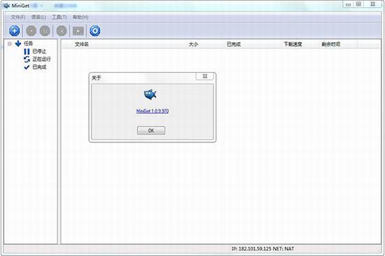 miniget(BT下载工具) 中文 et软件 HTTP Mini G strong on 免费下载 2 in 软件下载  第1张