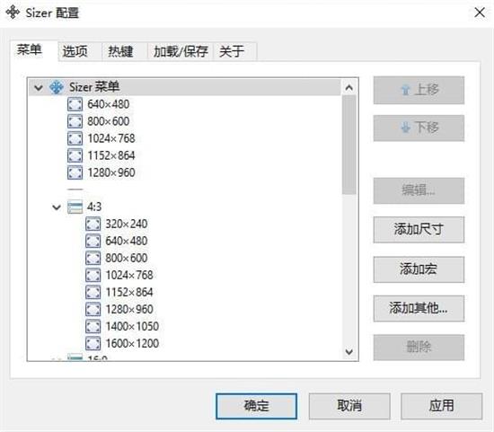 Sizer最新版(窗口优化工具) 最新版本 电脑 in 调节 鼠标 菜单栏 Size strong on 2 软件下载  第1张