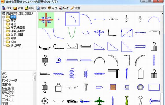 金排物理画板 rd 11 in as 画板 模版 O on strong 2 软件下载  第1张