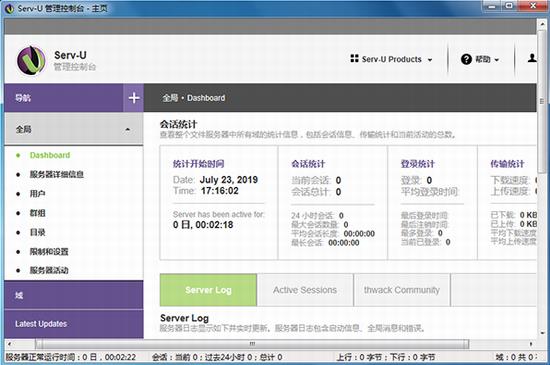 Serv U破解版(FTP服务器软件) 中文 组装 in x ftp strong on 文件 U 2 软件下载  第1张