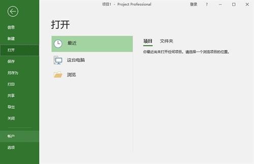 Microsoft Project 2019(项目管理软件) soft 网络资源 strong 文件 on 9 每日任务 Project Pro 2 软件下载  第1张