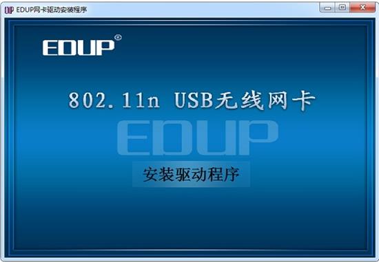 80211nwlan无线网卡驱动最新版 in O wlan strong 无线网 on 驱动 5 11 2 软件下载  第1张