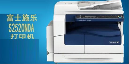 富士施乐s2520驱动 打印机 效率 in 富士 on strong 驱动 5 打印 2 软件下载  第1张
