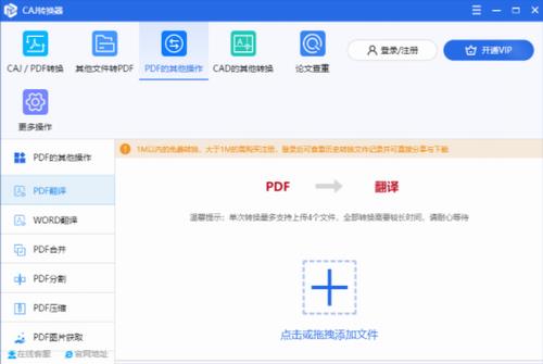 迅捷caj转换器 on strong 迅捷 转换器 文件 2 caj 转换 pdf pd 软件下载  第1张