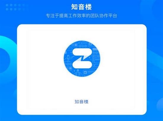 知音楼官方版 as in PC 5 日程 x 文件 on strong 2 软件下载  第1张