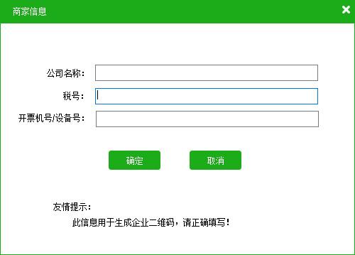 财开心码上开票 2022 发票 开票系统 最新版本 税票 效率 开票 strong on 2 软件下载  第1张