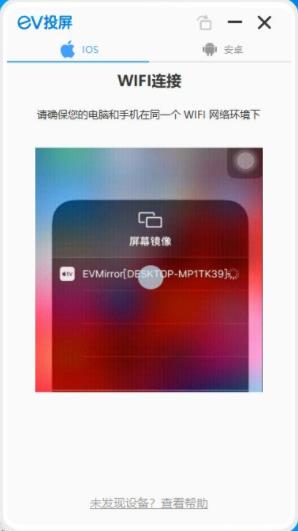 ev投屏 轻轻 PC 7 as 电脑 ev 2 strong on 投屏 软件下载  第1张