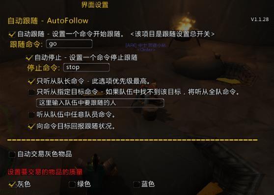 autofollow插件最新版(自动跟随插件) on auto strong aut of 人物 to follow 追随 2 软件下载  第1张