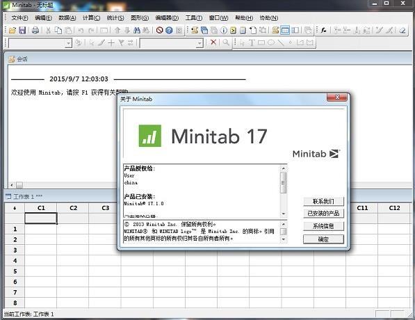 minitab免安装版(数据图形分析软件) 7 电脑 as 统计分析 minitab tab strong on 2 in 软件下载  第1张