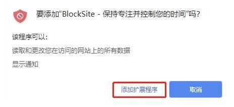 blocksite(Chrome网站拦截插件)截图1