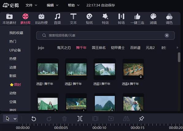 必剪 完整版 字幕 in 视频剪辑 短视频 剪辑 屏幕录制 strong on 2 软件下载 第1张 必剪 完整版 字幕 in 视频剪辑 短视频 剪辑 屏幕录制 strong on 2 软件下载 第1张
