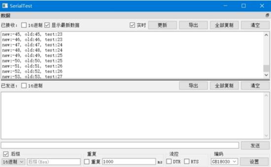 SerialTest调试工具免费版 串口通信 免费版 ia 调节 调试 串口 in on strong 2 软件下载  第1张