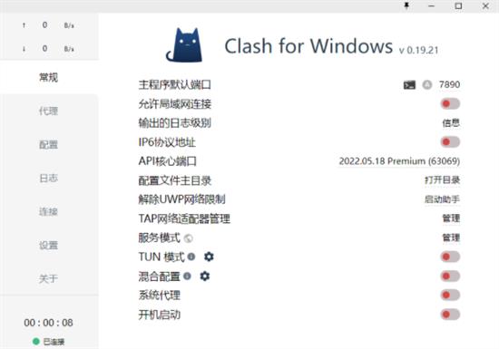 clash for windows免安装版(网络辅助工具) wind for windows clash ash strong in on as 2 软件下载  第1张