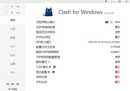 clash for windows免安装版(网络辅助工具) wind for windows clash ash strong in on as 2 软件下载  第1张