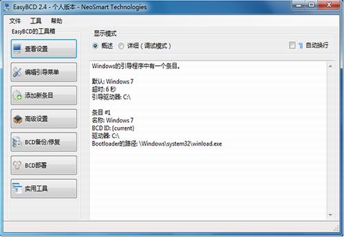 easybcd中文版(加载程序/修改工具) U syb ybc CD 中文 on strong in as 2 软件下载 第1张 easybcd中文版(加载程序/修改工具) U syb ybc CD 中文 on strong in as 2 软件下载 第1张