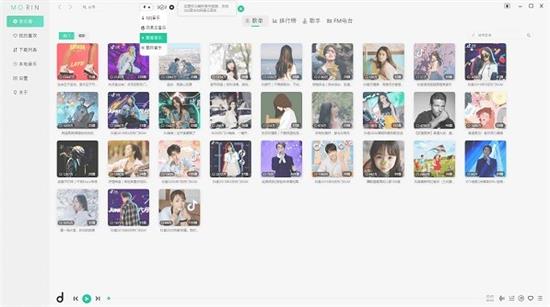 魔音morin截图1
