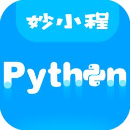 妙小程python客户端最新版 妙小程python客户端最新版