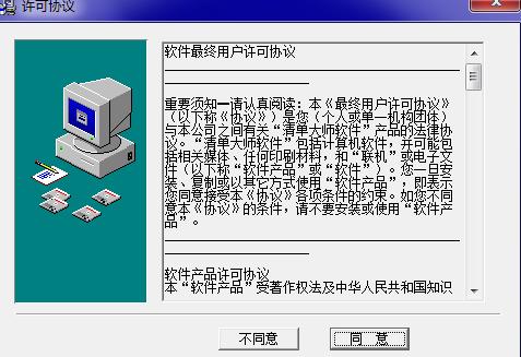 清单大师 se 12 rs 5 x 清单大师 on 2022 strong 2 软件下载 第2张 清单大师 se 12 rs 5 x 清单大师 on 2022 strong 2 软件下载 第2张