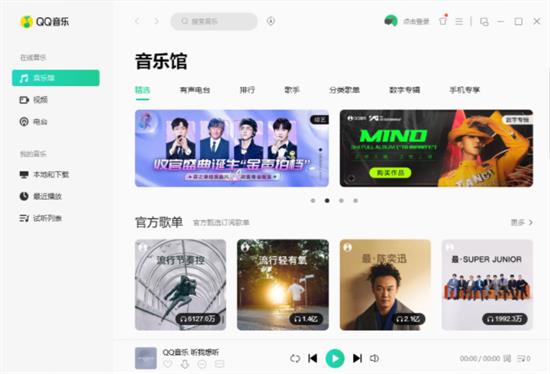QQ音乐纯净版 强烈 在线歌曲 in 全景 as 5 strong on 2 音乐 软件下载  第1张