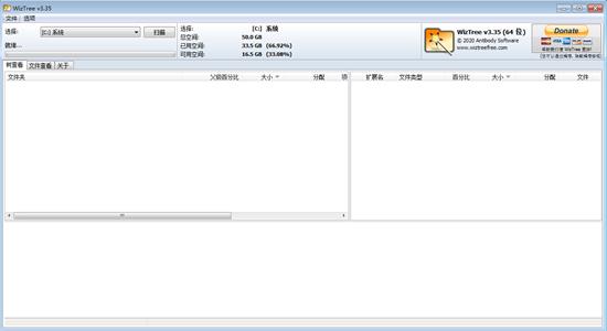 WizTree绿色版(磁盘文件分析软件) in 电脑硬盘 磁盘 硬盘 Tree 文件夹 strong on 2 文件 软件下载  第1张