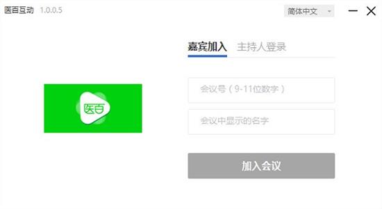 医百互动客户端 2022 5 网络主播 主播 12 as in strong on 2 软件下载 第1张 医百互动客户端 2022 5 网络主播 主播 12 as in strong on 2 软件下载 第1张
