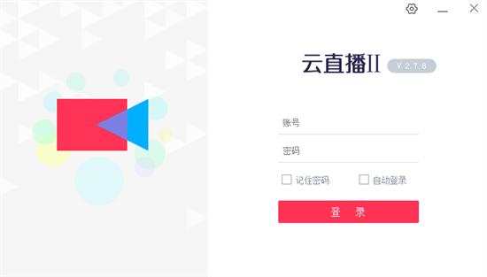 欢拓云直播免费版 2022 12 电脑 云教育 in as 免费版 on strong 2 软件下载 第1张 欢拓云直播免费版 2022 12 电脑 云教育 in as 免费版 on strong 2 软件下载 第1张