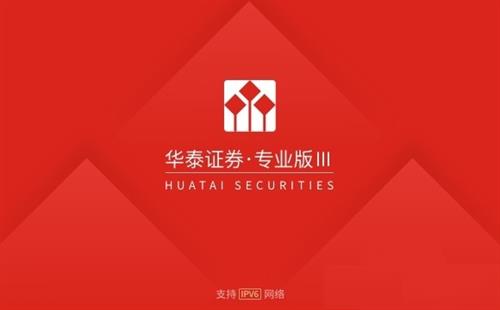 华泰证券专业版3 选股 最新版本 8 华泰证券 新闻资讯 华泰 strong on 股票 2 软件下载  第1张