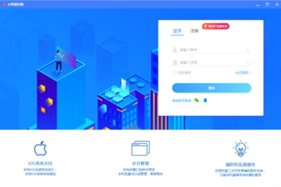 水果模拟器最新版 手机模拟器 苹果 on strong iOS O 模拟器 模拟 2 游戏 软件下载  第1张